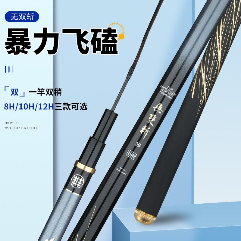 直销新款黑坑鱼竿手竿超轻19调8H10H12H超硬黑坑飞磕竿台钓竿罗飞