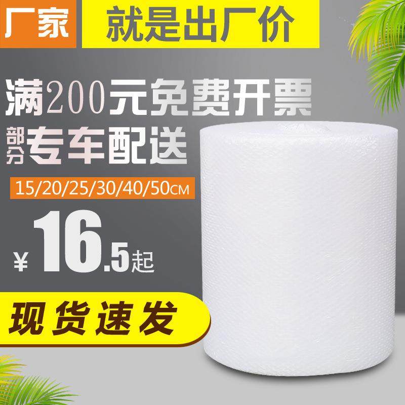 新款直销供应大卷白色气泡膜快递打包泡沫泡泡纸气泡垫防震包装膜,包装,气泡膜,淘宝优惠券,粉丝福利购,淘宝优惠卷