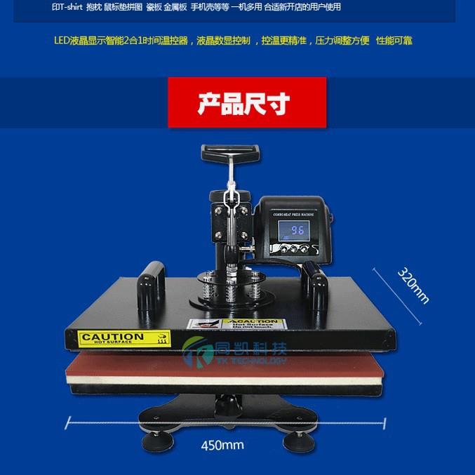 直销新款A多功能五合一小型热转印摇头烫画机手机壳变色杯T恤印花
