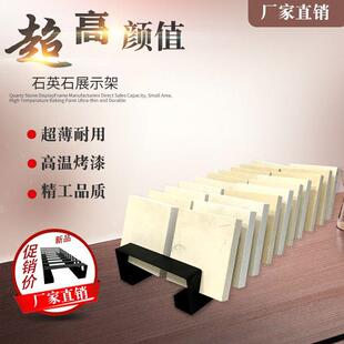 新款直销陶瓷瓷片石英石小样板 120X120多规格 展厅展示架 一体式