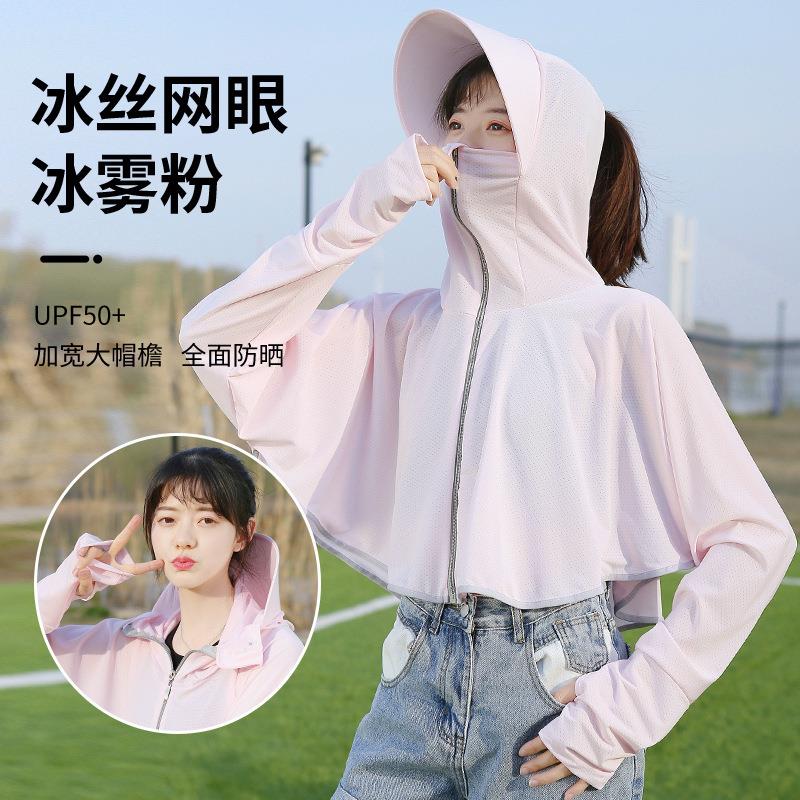 直销新款冰丝防晒衣女夏季长袖披肩连帽薄防晒服开车骑车防嗮透气