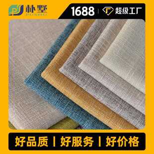 新款直销竹节亚麻布涤纶仿棉麻面料软包盐包箱包抱枕车套布匹沙发