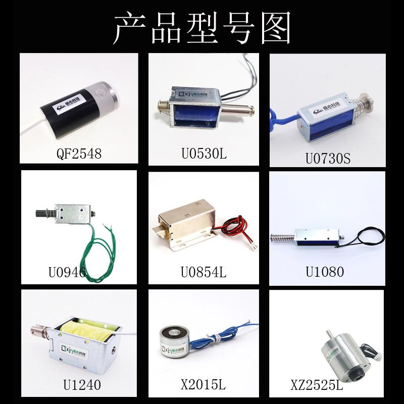 直销新款T081L微型圆管电磁铁智能锁零部件多样定制DCV电控开关快