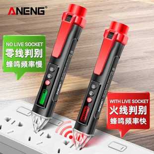 智能测电笔非接触感应电笔家用电工验电线路检测验电查 直销新款