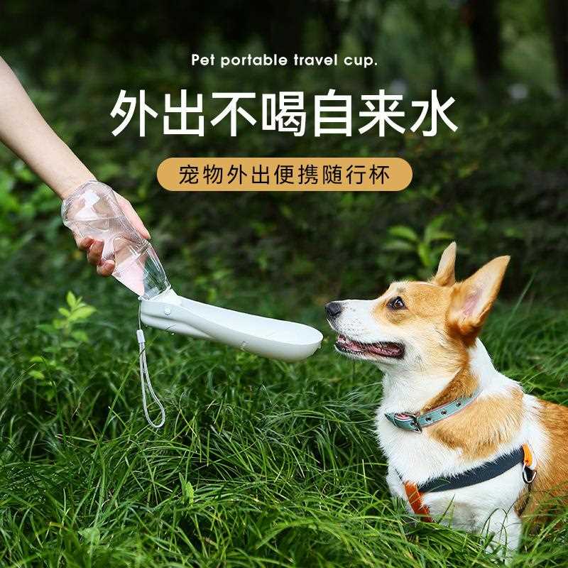 直销新款宠物水杯挂式狗外出方便随行杯猫饮水喂食器亚马逊新品宠