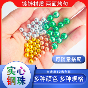 彩色亮面镜面电镀不锈钢精密钢珠5/6/7/8/9/10mm精密轴承耐磨损