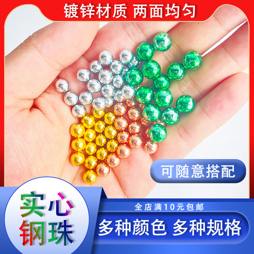 高质量精密钢珠