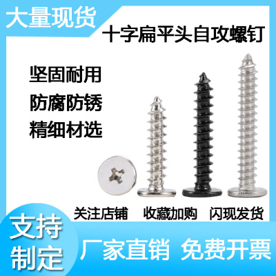 十字扁平头自攻螺丝钉CA大薄头碳钢木螺丝钉尖尾M2M3M4