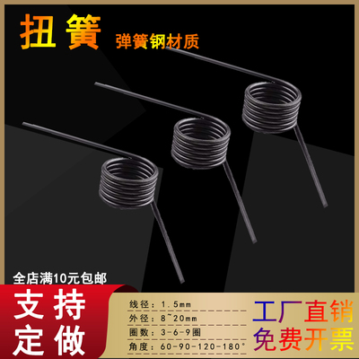 扭力弹簧优质好钢现货速发
