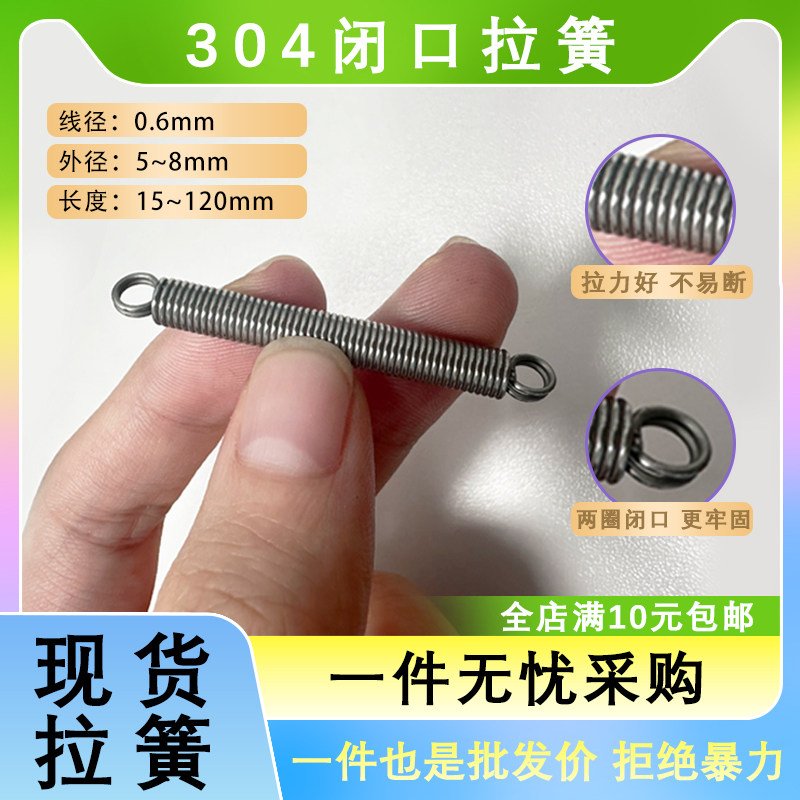 小拉簧防生锈不生锈拉伸弹簧