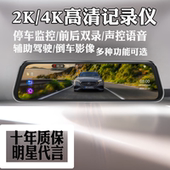 汽车恋人行车记录仪4k高清360度前后双录倒车影像流媒体手机互联