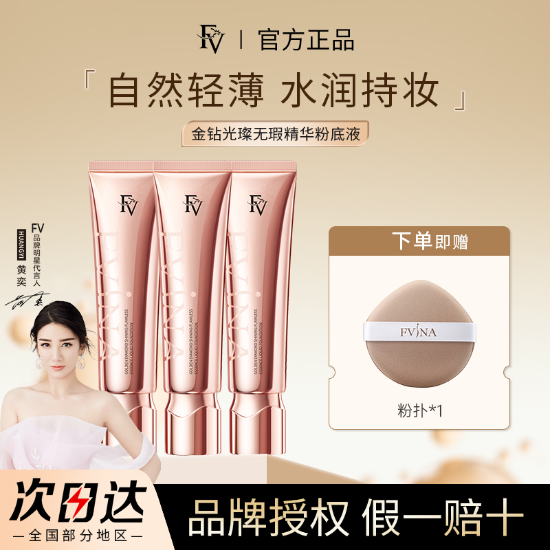 遮瑕黄奕代言控油官方正品新款