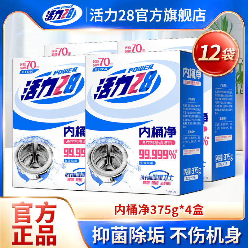 4СͰ125g*3*4 28ϴ»־34.9Ԫ