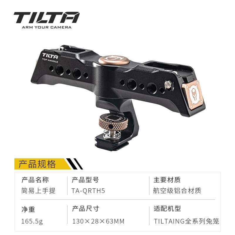 铁头TILTA铁头简易按钮上手提可旋转KOMODO/A7S3/S5/FX3 简易上手