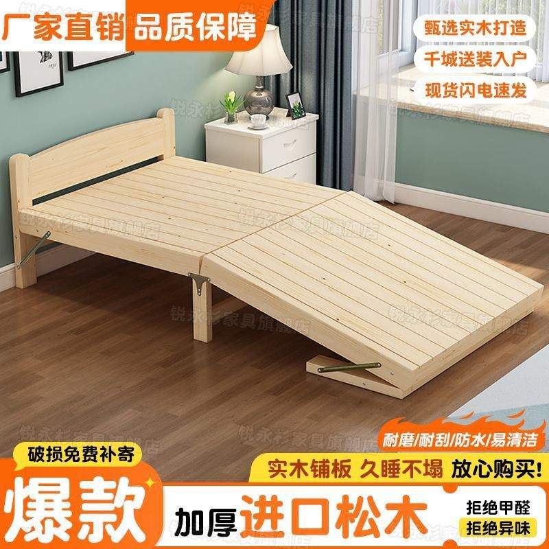 实木折叠床家用简易双人单人办公室睡觉午休床出租房经济型实木床