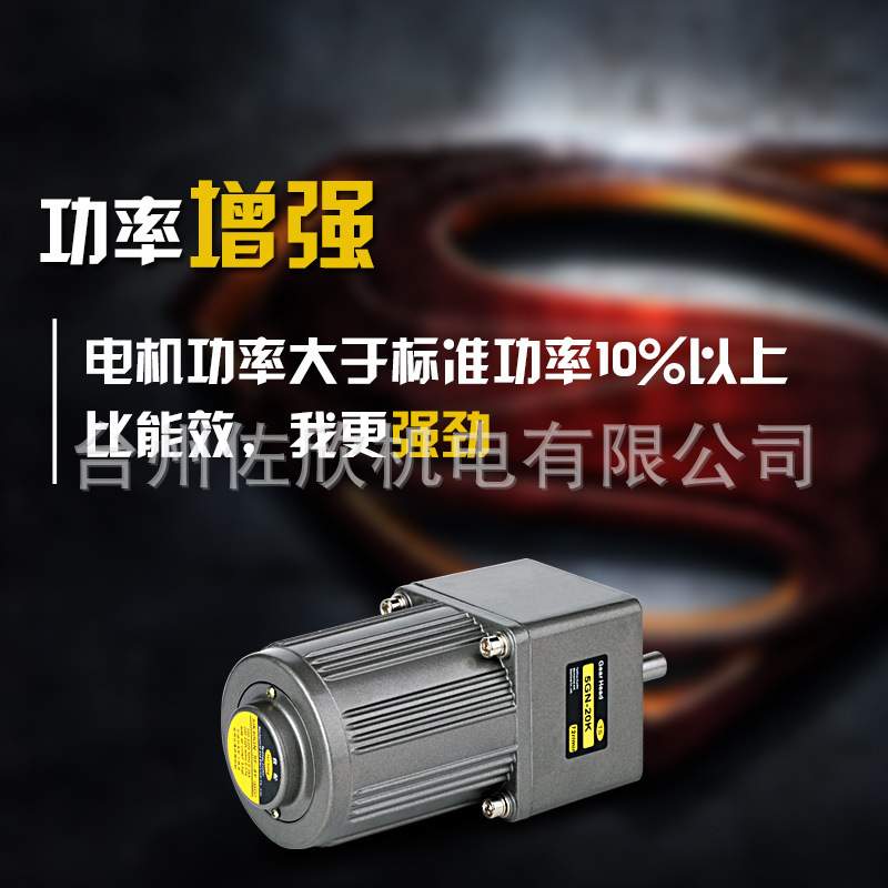 台松减速电机40W微型交流异步齿轮调速定速可逆控制马达220V380V