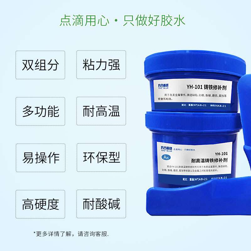 金属修补剂工业专用铸铁钢锌水泵缺陷裂缝补漏高温不锈钢管道胶水