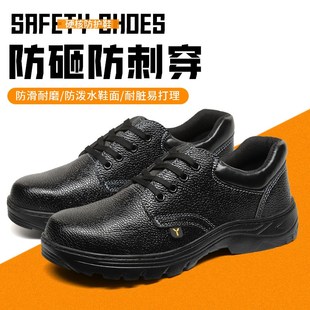 i低帮防砸防刺穿男耐磨防滑安全防护铁头工厂女干活 厂家劳保鞋