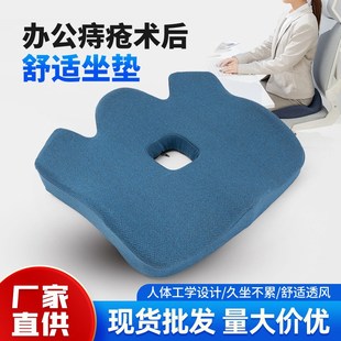 辦公室記憶棉打坐座椅墊產(chǎn)后術(shù)后痣瘡座椅墊現(xiàn)貨W減壓護腰坐墊