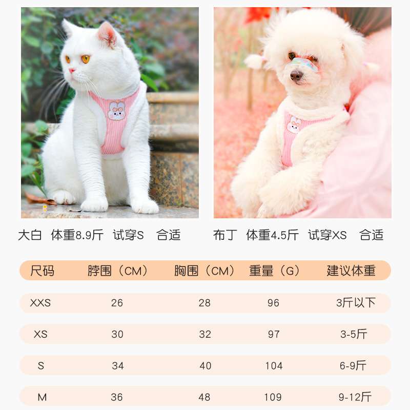 背心式狗狗牵引绳遛狗绳狗链背带幼犬小型犬泰迪比熊博美猫咪用品