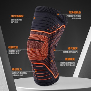 运动支撑护膝盖防撞护髌骨套篮z球跑步深蹲针织压缩护腿套护具护
