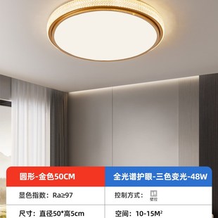 家用书房房间极简方形P圆形全光谱吸顶灯具 卧室灯简约现代新款