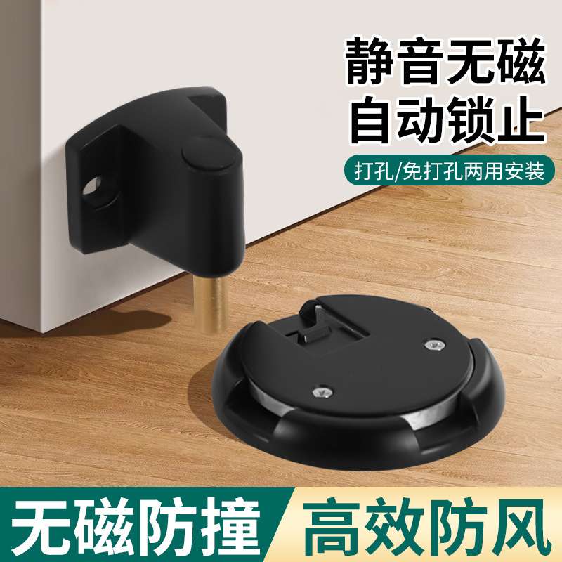 免打孔机械地吸无磁推压式防风门吸自动锁门阻防撞门碰锌合金门顶