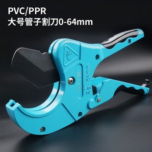 PVC管子割刀PPR水管剪刀品质切管器气割管刀T快速切管器剪管器