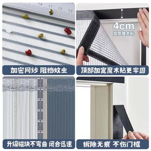 家用免打孔磁性魔术贴蚊帐隔断W自吸式 金刚网防蚊门帘夏季 门帘子