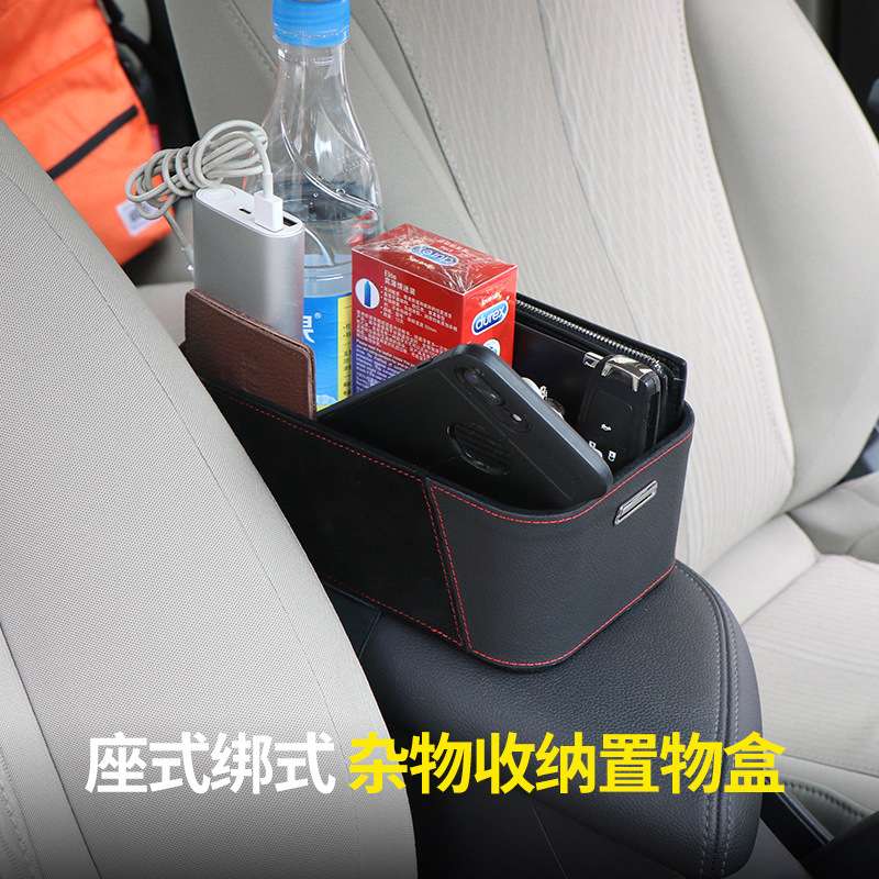 车载扶手箱收纳盒收纳袋多功能创意车用车载杂物盒卡片纸巾