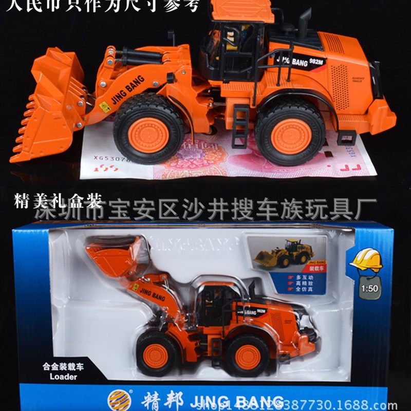 1:50全h合金铲车装载机大号工程车合金儿童玩具车模型盒装