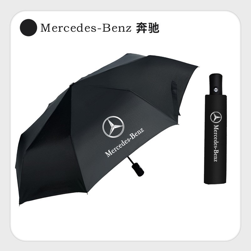 全自动同款车标劳斯莱斯雨伞奔驰宝马折叠商务广告伞Z防嗮太阳伞