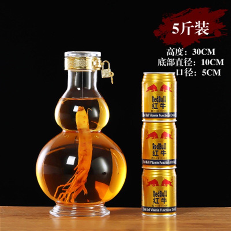 葫芦泡酒瓶酒坛家l用玻璃泡酒瓶高硼硅密封酒瓶葫芦密封泡酒印制