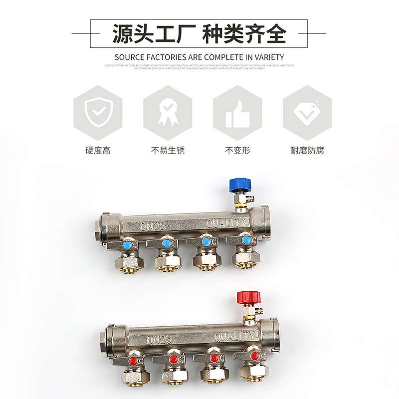 厂家供应地暖分水器黄铜加厚镀镍铜 集分水器家装2-8路地暖分水器