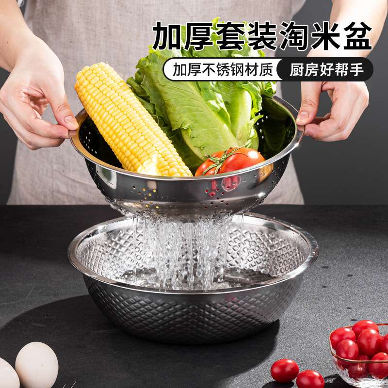 无磁淘米盆三件套装和面盆沥水篮洗菜盆厨房不锈钢盆实用礼品盆子