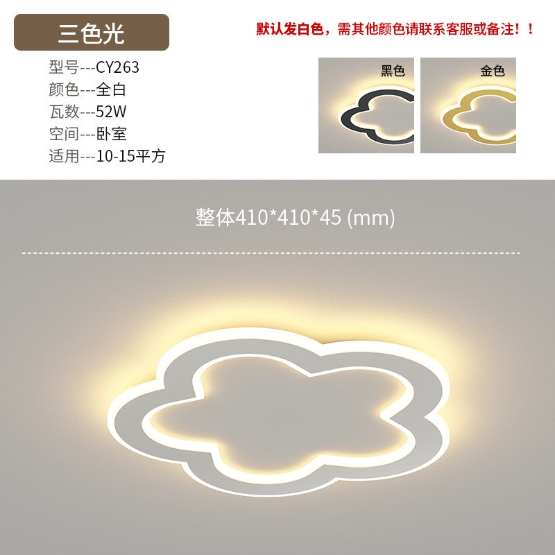 简约现代b主卧室吸顶灯极简创意白色亚克力圆形五角星房间书房灯