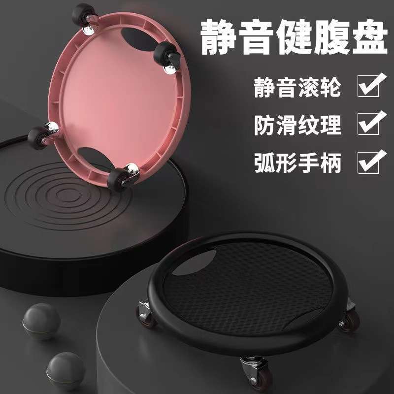 滑盘健身静音多功能滑行盘万向健腹盘健身腹肌滑盘轮健身器材