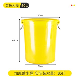 加大号加厚塑g料水桶家用储水大容量红色黄色发酵桶带盖胶桶圆桶
