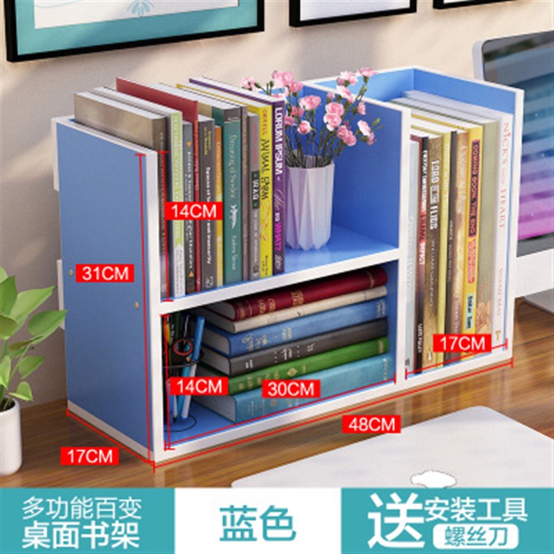 学生用书架简易儿童桌面s小书架桌上置物架办公室收纳架省空间书