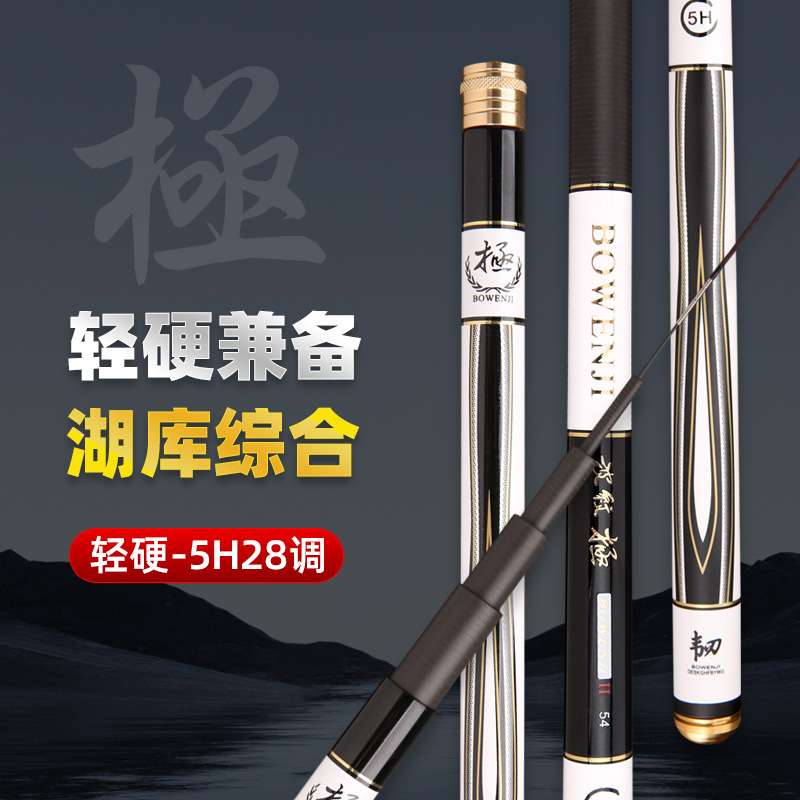 波纹极鱼竿碳素超硬超轻28调长节钓鱼竿鲤鱼鲫鱼杆休闲野钓台钓竿