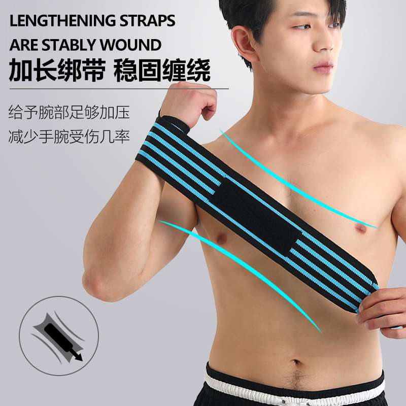 健身护腕卧推举重力量训练助力缠绕绑带护具篮球加压绷带运动护腕