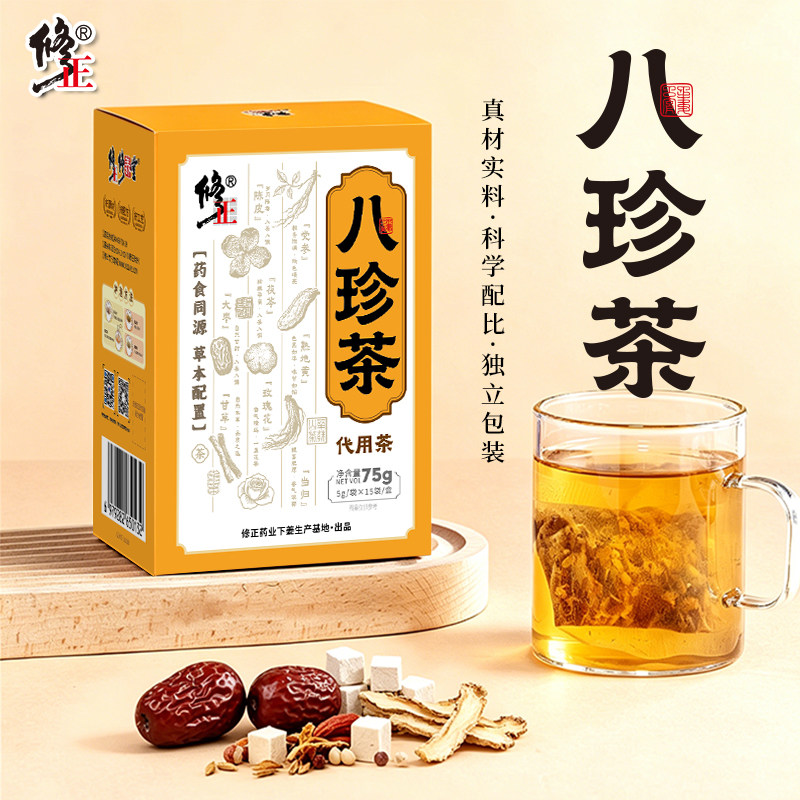 修正八珍茶代用茶