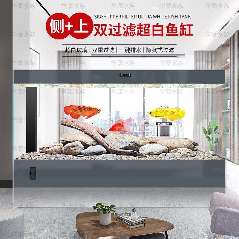 家用2026新款鱼缸客厅超白玻璃大型免换水落地一体机水族箱金鱼缸