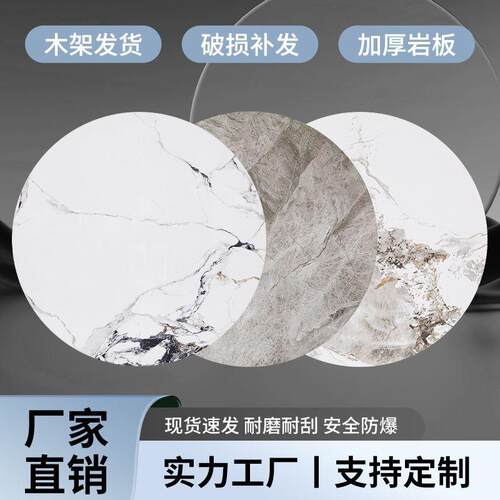 圆桌面加转盘家用旋转盘餐桌岩板台面耐磨耐划耐高温送转芯加厚