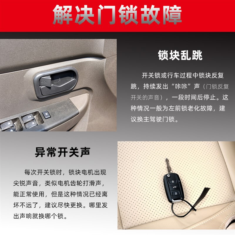 适配长安悦翔V3新款老款中控锁总成后车门锁左前门锁块闭锁器锁机