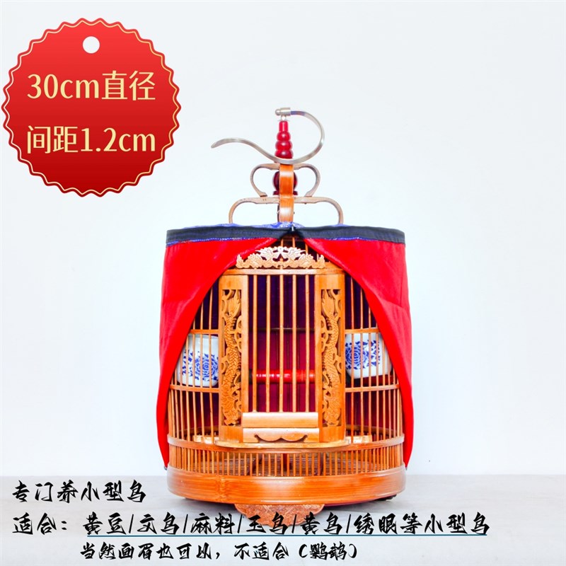 24/30cm专门装小型鸟笼1.2cm绣眼黄豆玉鸟雕刻老竹制全套配件画眉