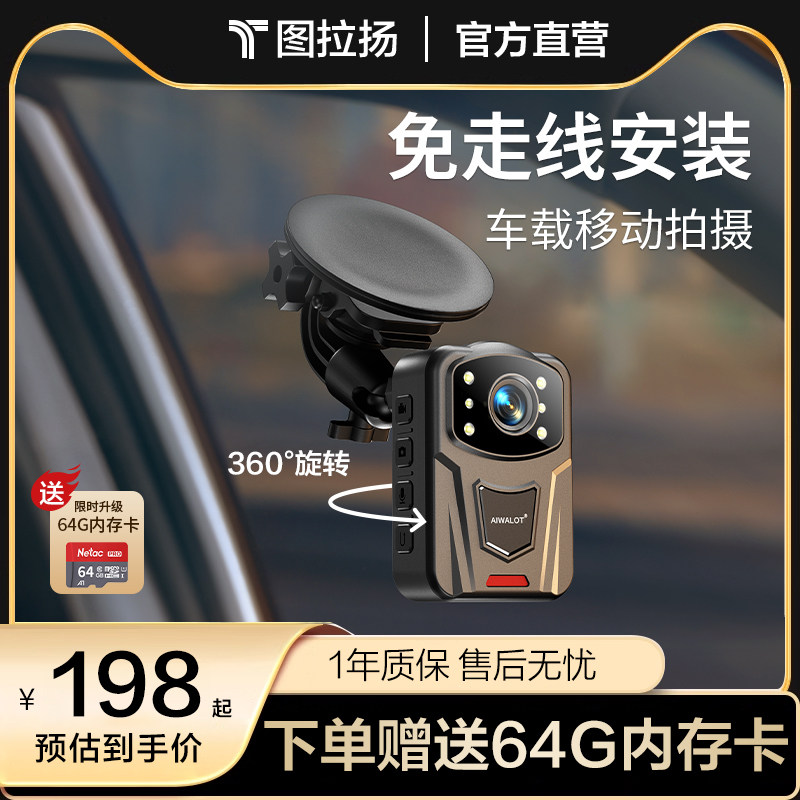 无线行车记录仪2025新款免插电货车记录仪安装内置电池超高清夜视