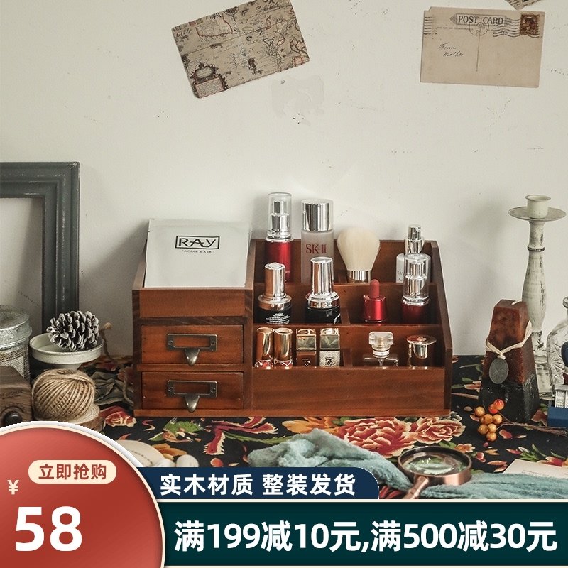 化妆品收纳盒复古木质小抽屉式梳妆台桌面置物架护肤品分隔整理盒