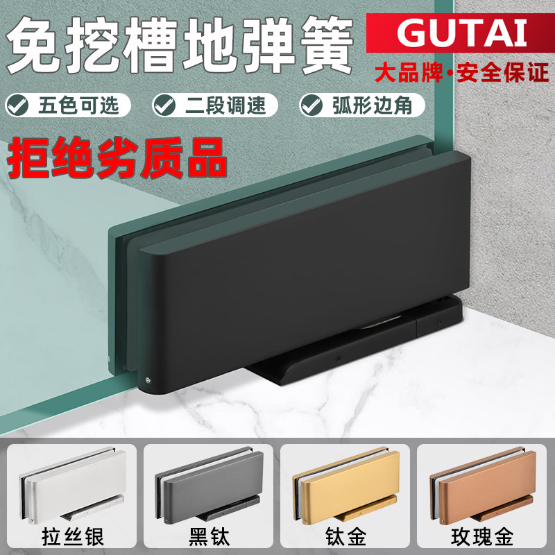 免挖坑地弹簧GT-A01 隐藏式天地轴地簧 无框玻璃门地弹簧