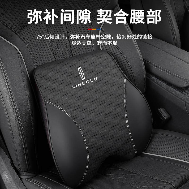 适用林肯Z冒险家航海家飞行家汽车座椅头枕腰靠垫护颈枕护腰用品